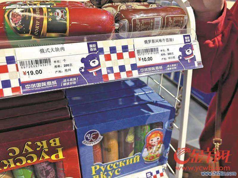 先锋河汉俄罗斯国度馆内,俄罗斯风仪牛筋肠产地为哈尔滨