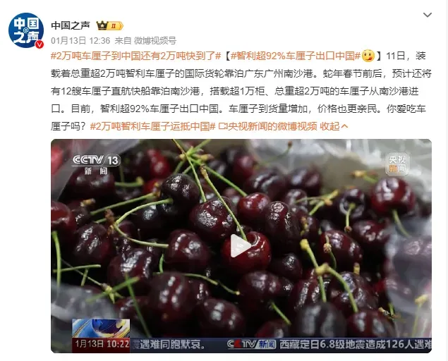开yun体育网国内市集车厘子以智利车厘子为主-开云「中国」k